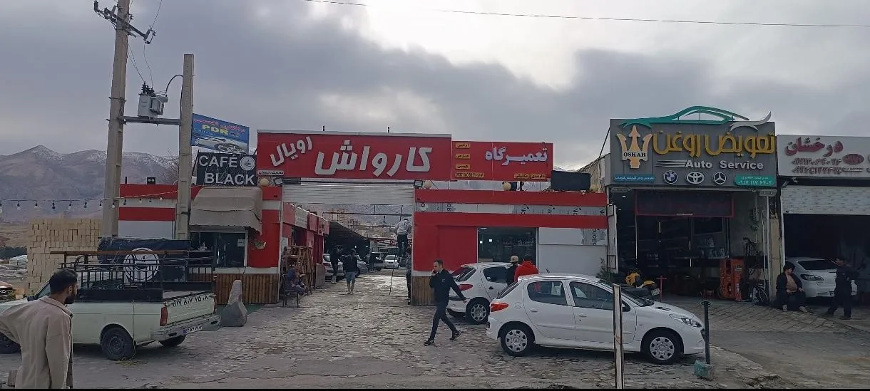 تعمیرگاه مکانیکی جلوبندی رویال - تصویر 5