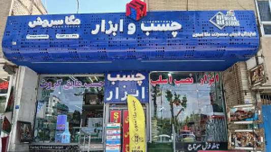 مگااستون الوان