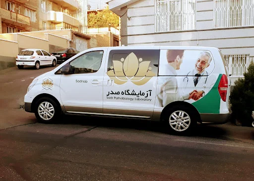 آزمایشگاه صدر تبریز