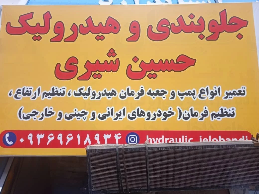 تعمیرگاه عدالت - تصویر 3