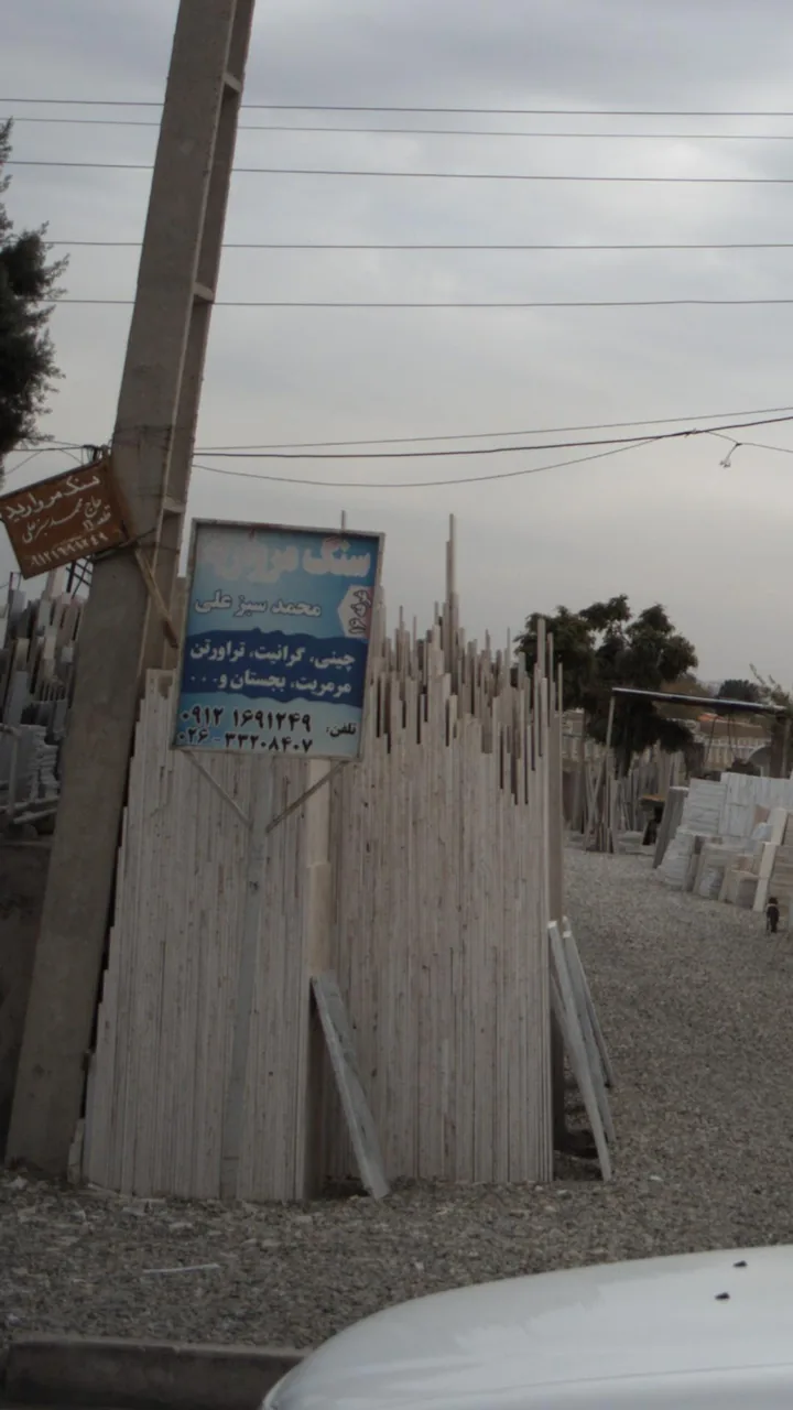 سنگ مروارید