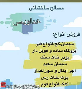 پوکه معدنی اندیشه