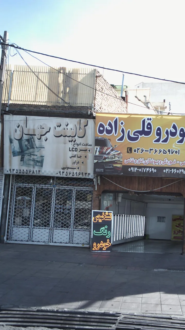 کابینت جهان