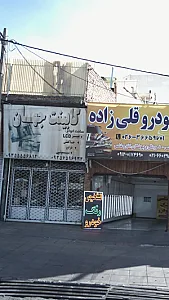 کابینت جهان