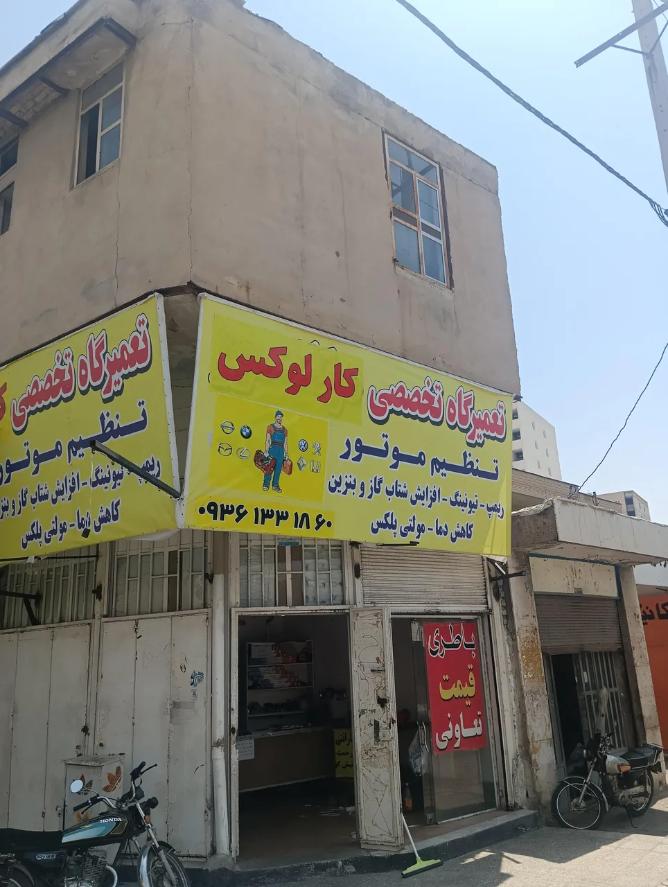 تعمیرگاه تخصصی کارلوکس