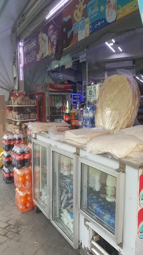 سوپرمارکت شانلی