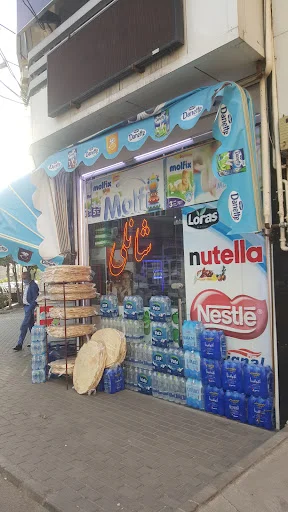 سوپرمارکت شانلی - تصویر 4