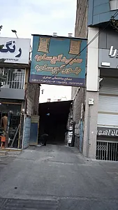 مصالح ساختمانی جعفری