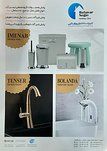 کلینیک ساختمانی بهاور نگین