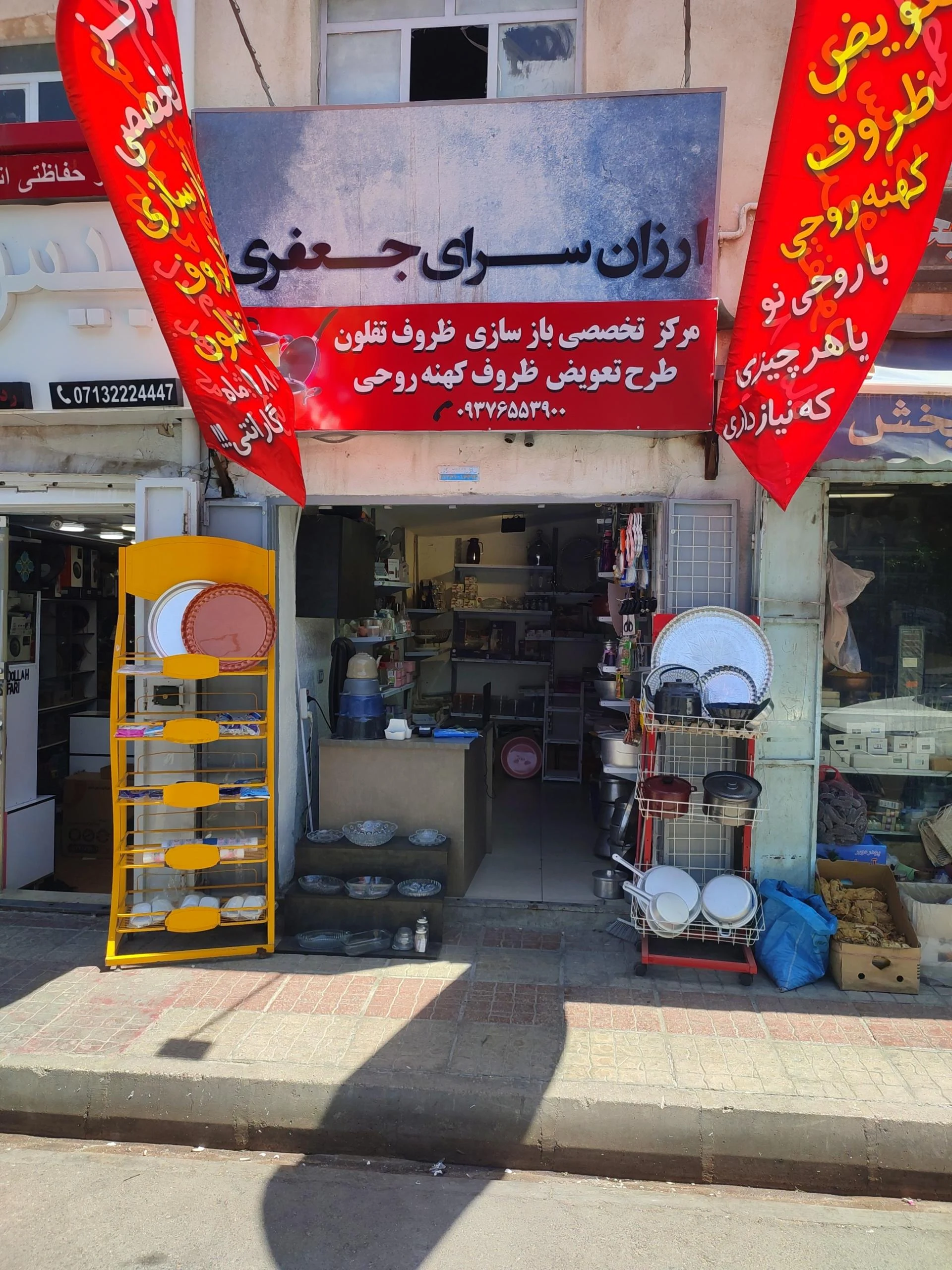 تعمیرگاه مرکزی راسخی - تعمیرگاه خودرو در شیراز