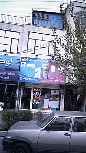 فروشگاه تاسیسات شایان