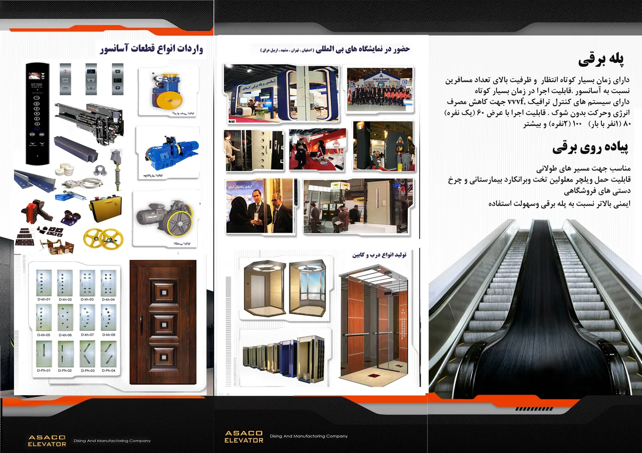 بالابر اصفهان