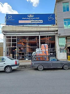 فروشگاه گوهری