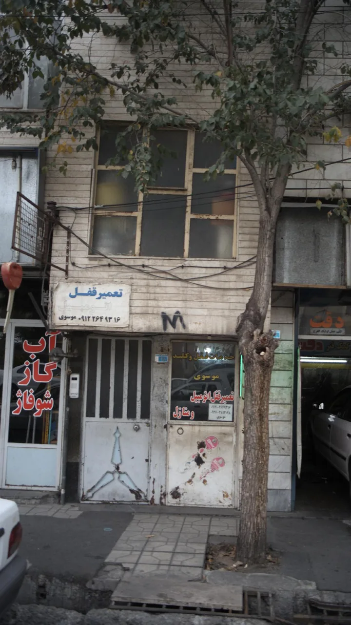 خدمات فنی قفل وکلید موسوی