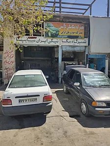 تعمیرگاه مکانیکی دوستی