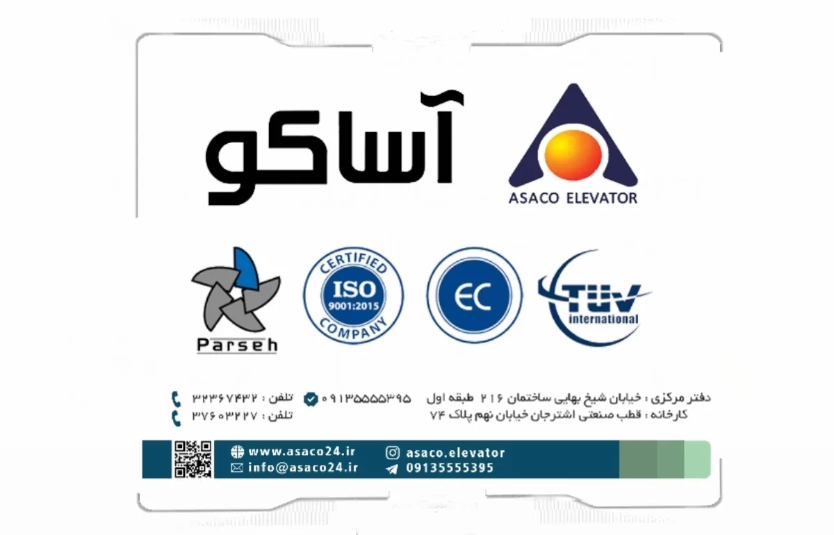 آسانسور و بالابر اصفهان - تصویر 3