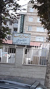 سنگ سرای هما