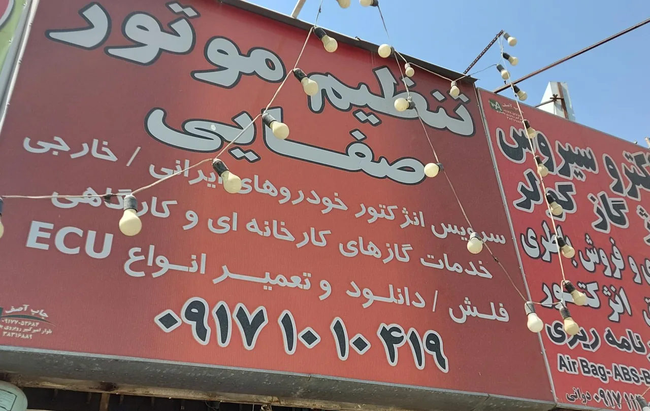 شارژ گاز کولر و تنظیم موتوری و مکانیکی صفایی - تصویر 2