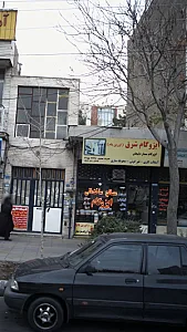 ایزوگام شرق (اورین بام)