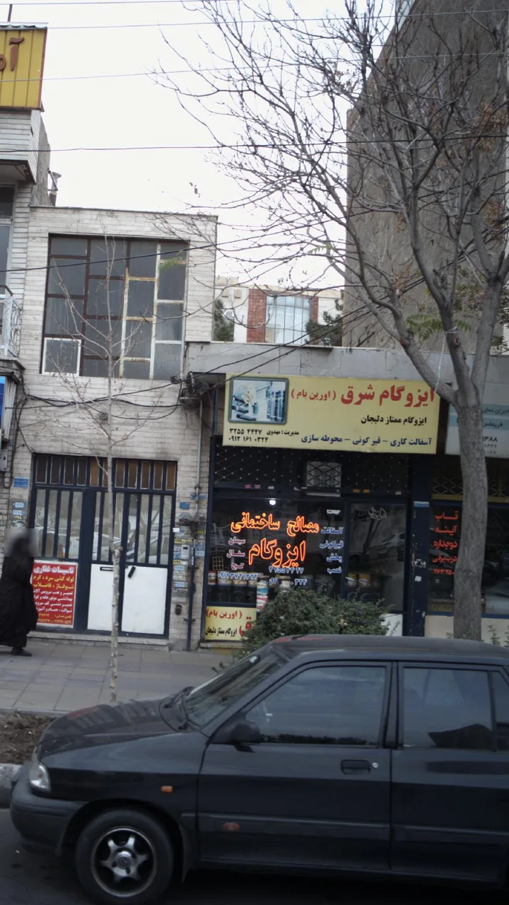ایزوگام شرق (اورین بام)