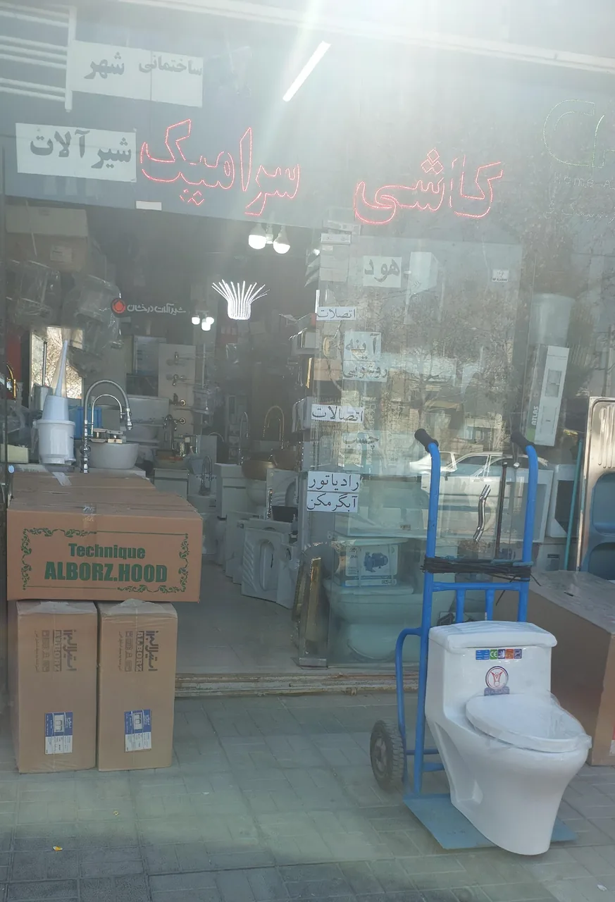 کالای ساختمانی شهر