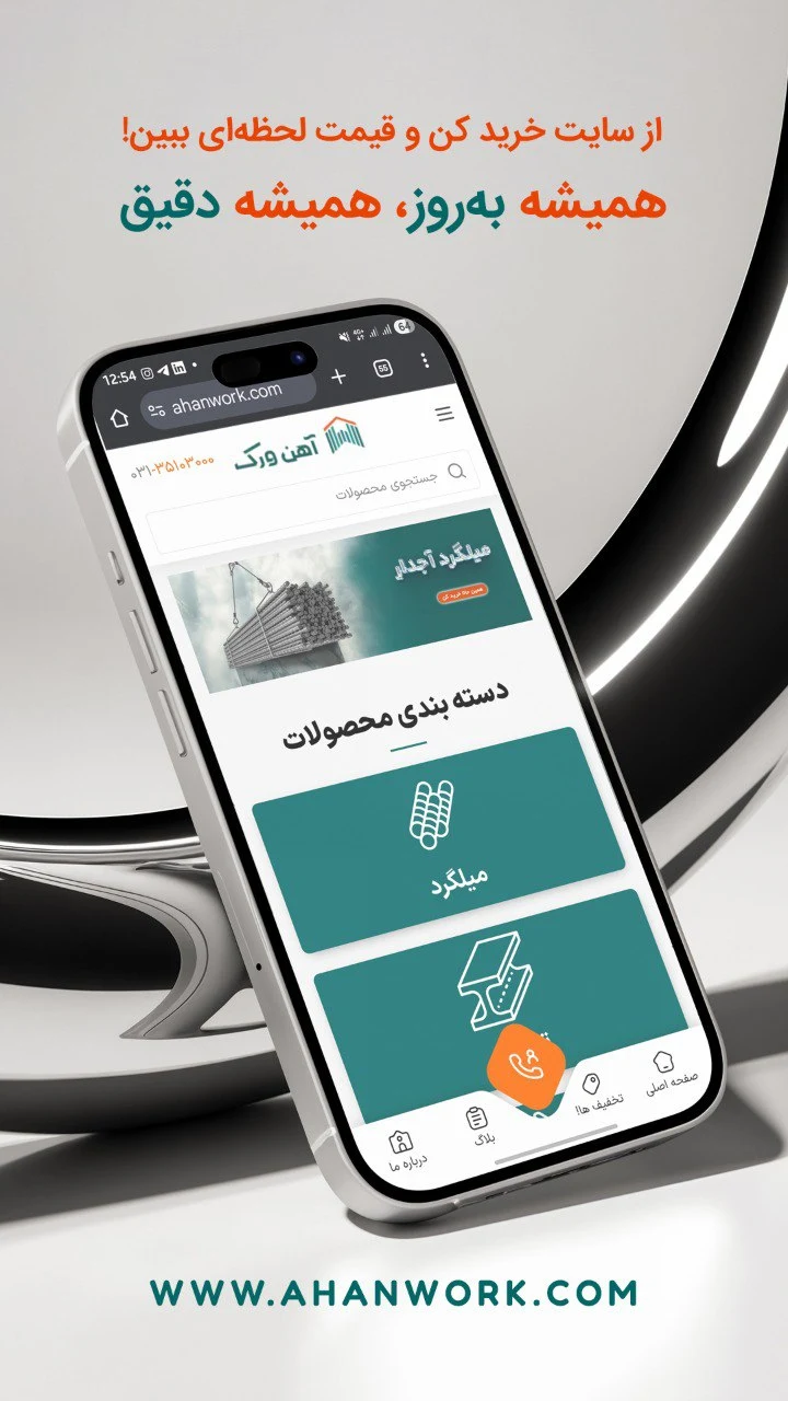 آهن ورک - تصویر 5
