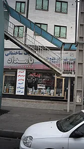 فروشگاه شیرالات بامداد