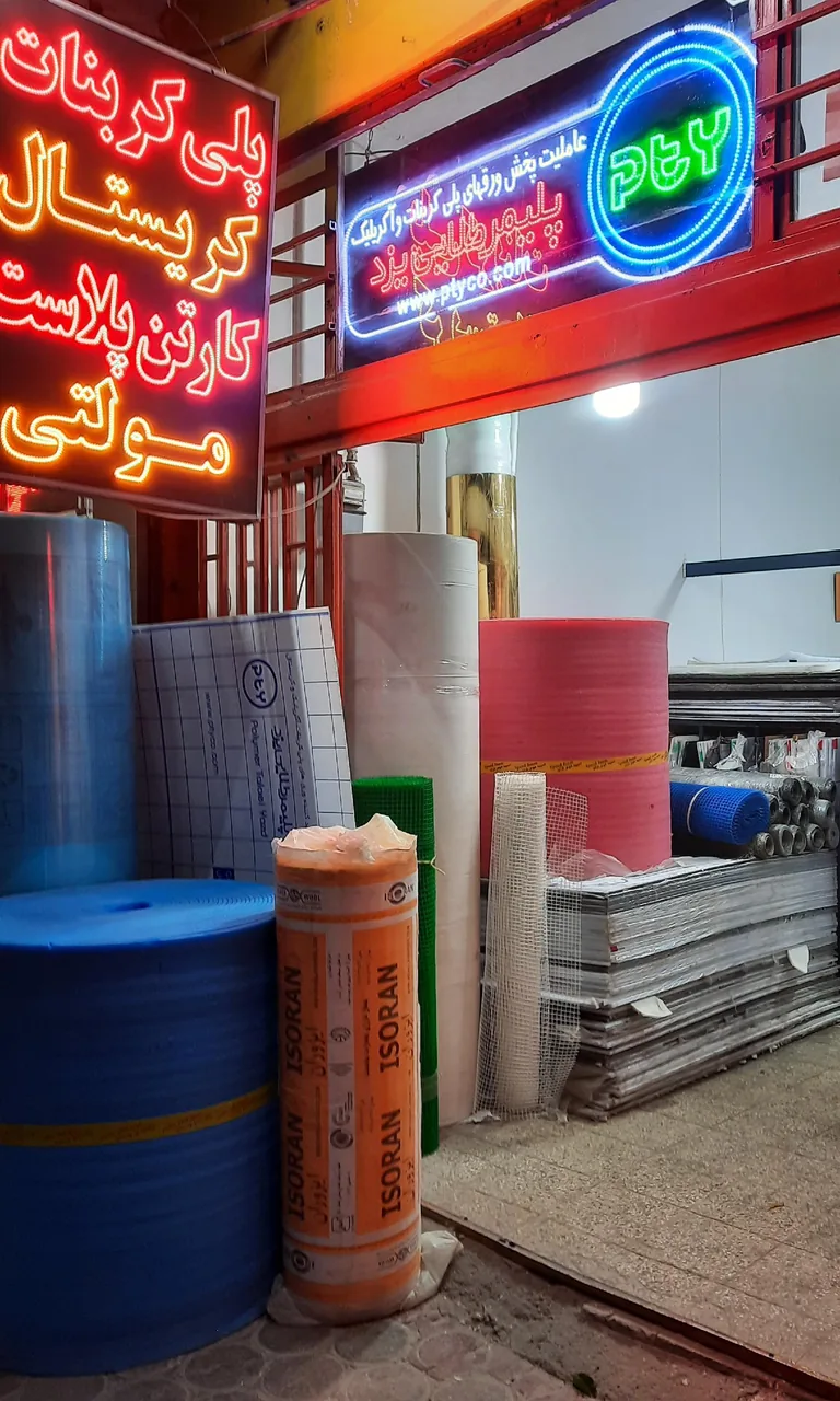فروشگاه نوین پلیمر - تصویر 4