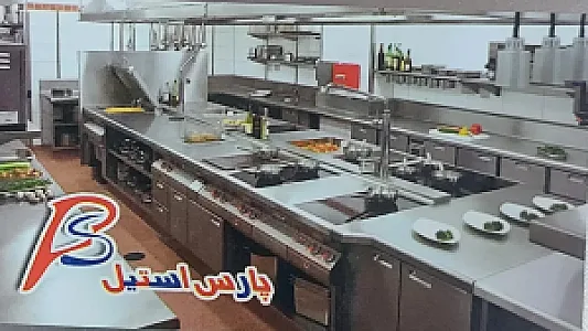 فروشگاه لوازم آشپزخانه صنعتی پارس استیل
