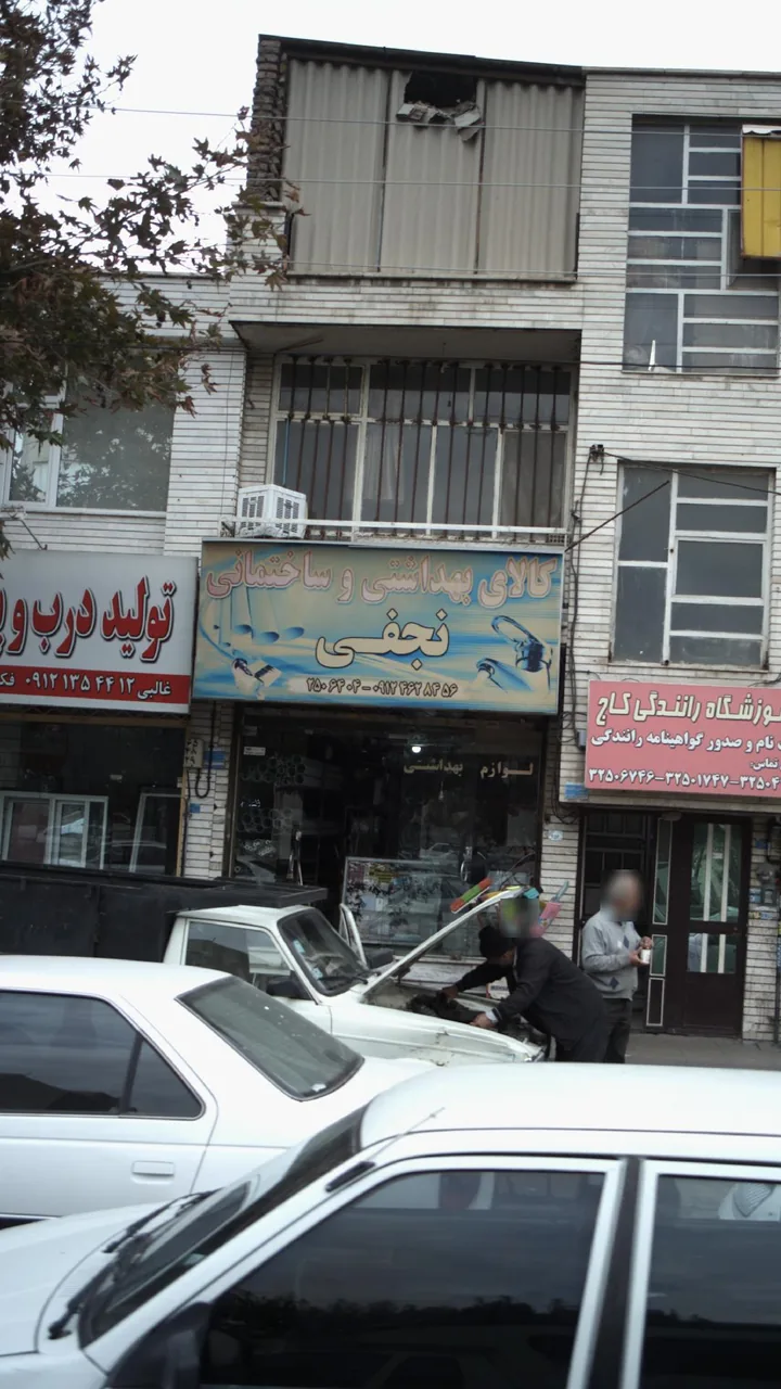 کالای بهداشتی ساختمانی نجفی