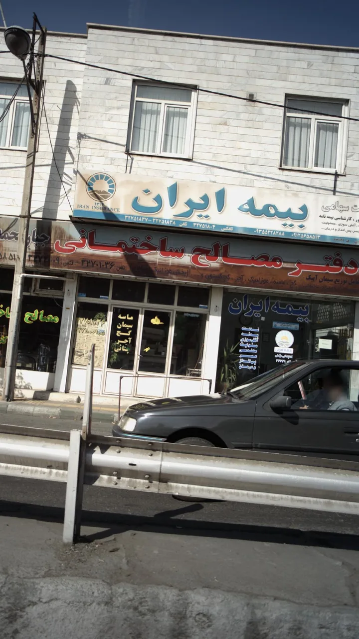دفتر مصالح ساختمانی