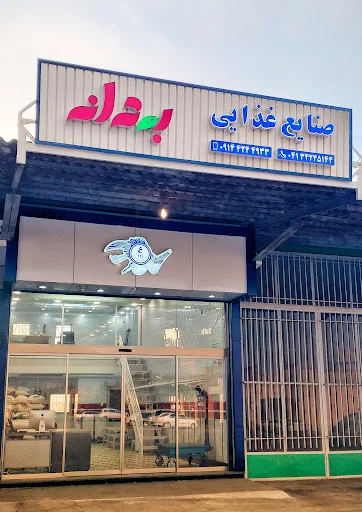 میدان خشکبار تبریز