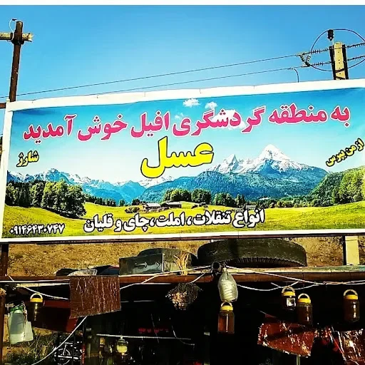 میدان خشکبار تبریز - میوه و تره بار در تبریز