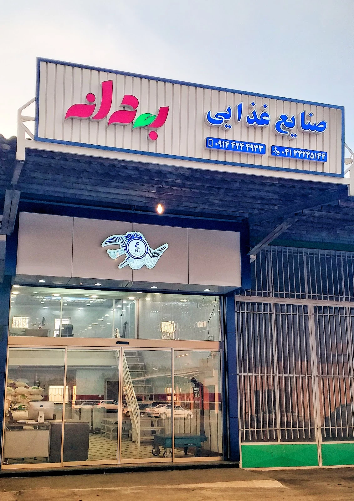 میدان خشکبار تبریز