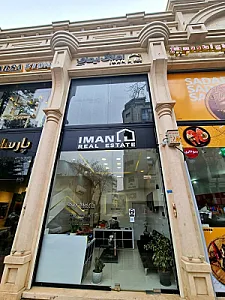 املاک ایمان علی پور