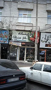 نمایشگاه گل سنگ