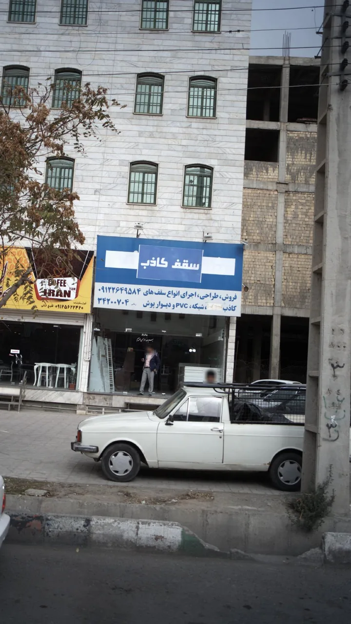 فروشگاه رویال - تصویر 3