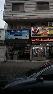 مشاور املاک افلاک