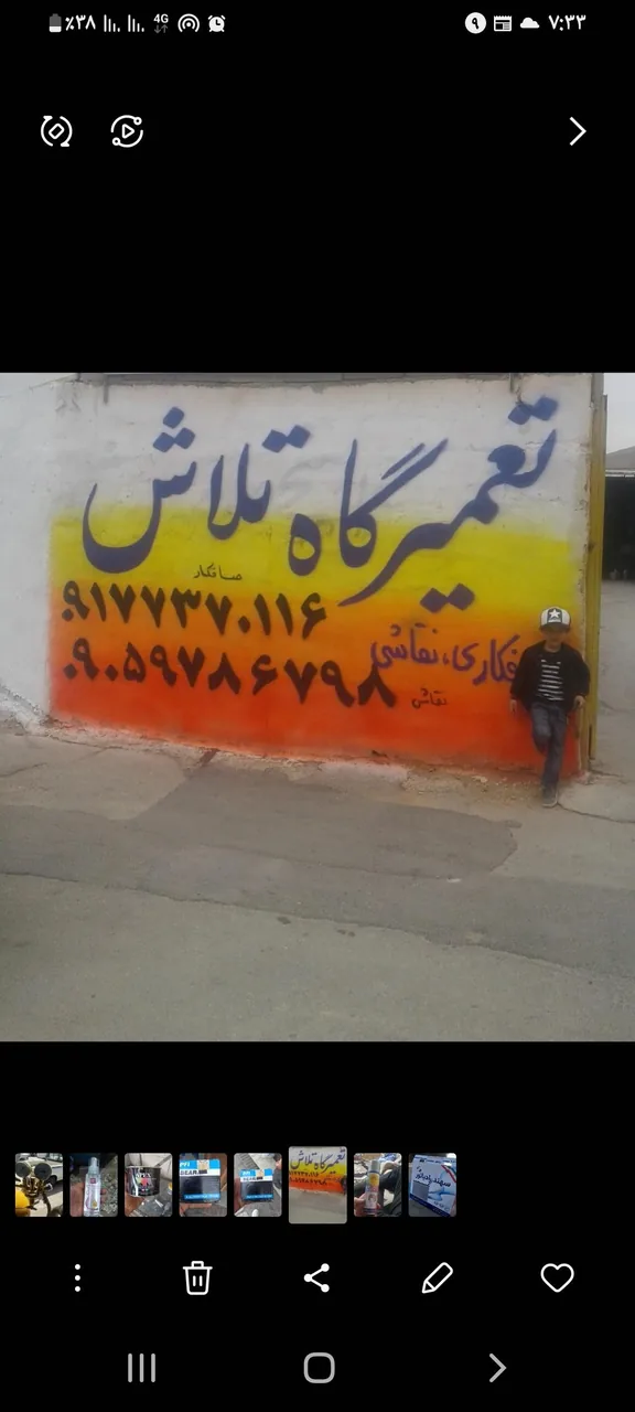 تعمیرگاه تلاش