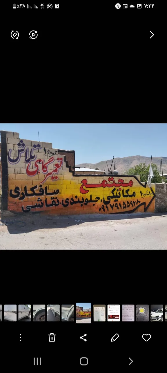 تعمیرگاه تلاش - تصویر 2