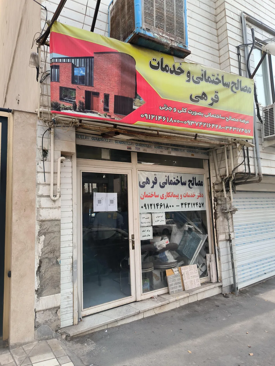 مصالح ساختمان و تعمیرات ساختمان قرهی