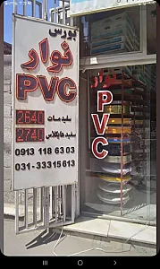نوار pvc (پی وی سی) تکنوپل
