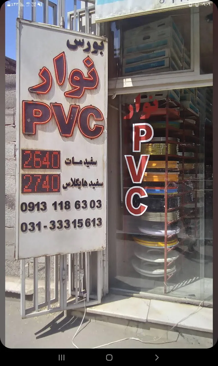 نوار pvc (پی وی سی) تکنوپل