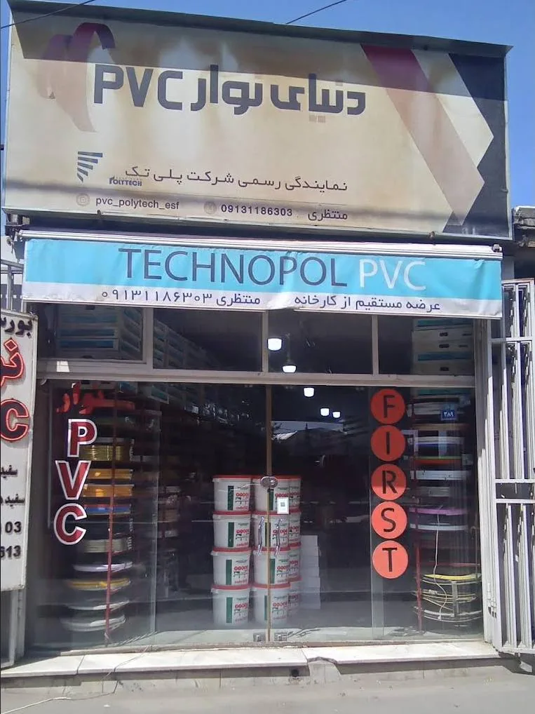 نوار pvc (پی وی سی) تکنوپل - تصویر 2