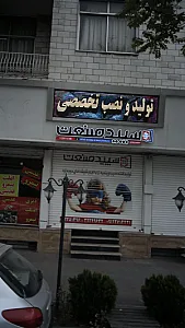 تولیدونصب پنجره سپید صنعت