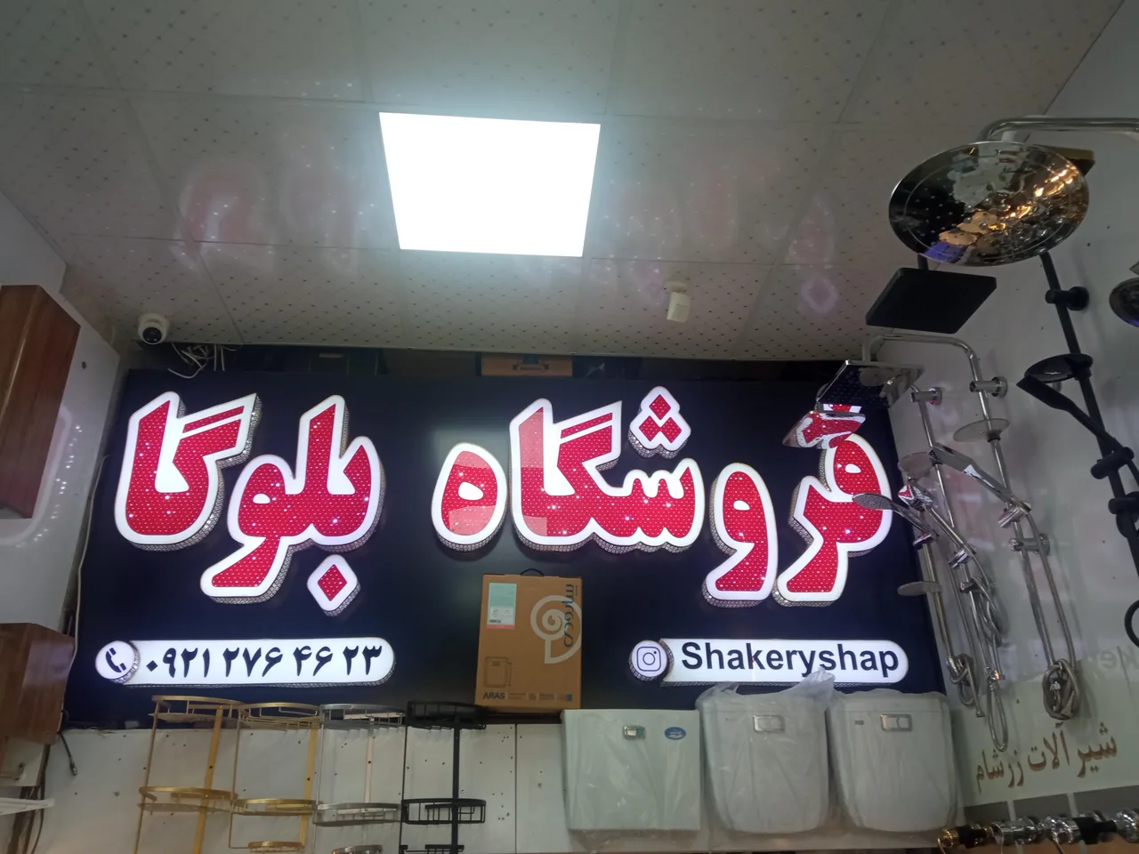 فروشگاه بلوگا - تصویر 5