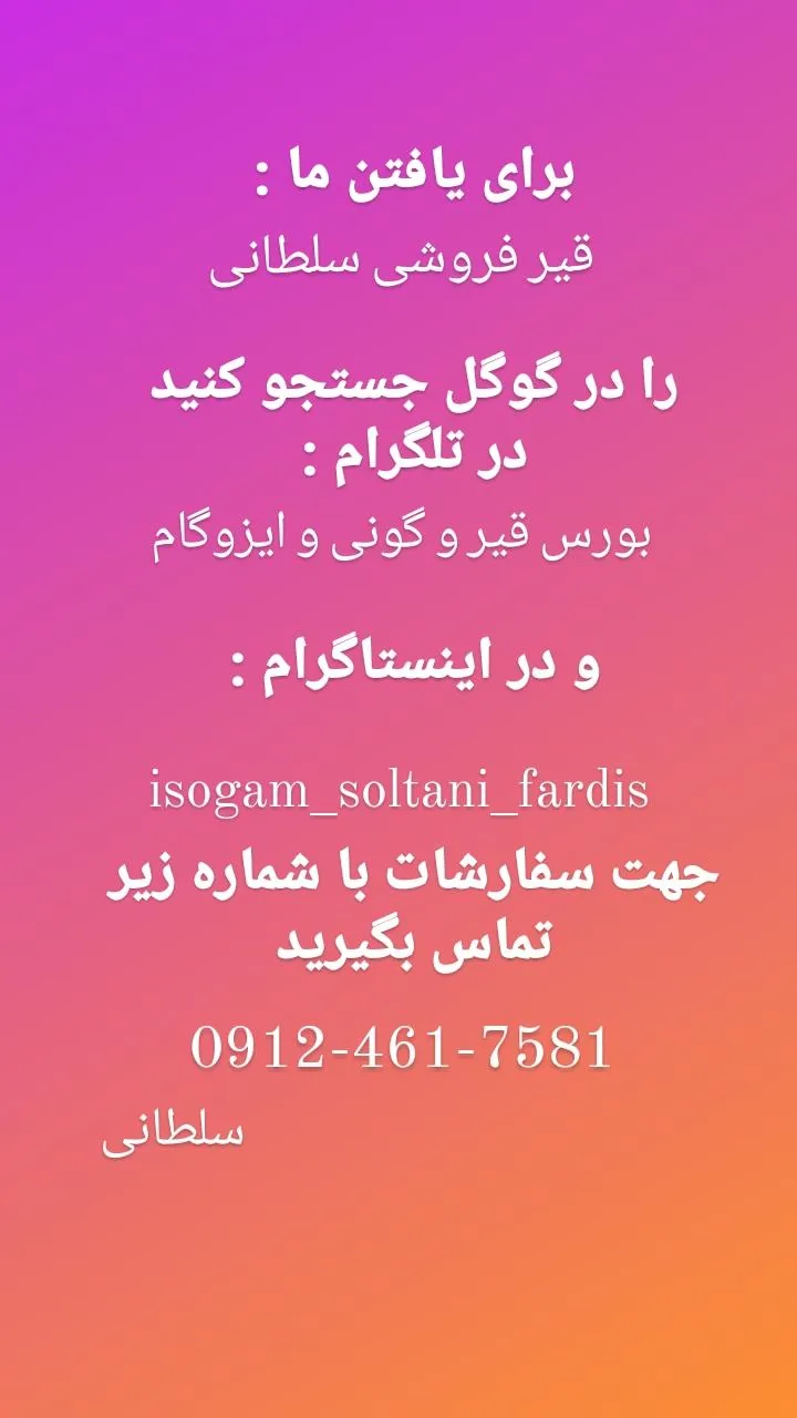 قیر فروشی سلطانی - تصویر 4