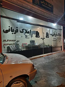 مشاور املاک قربانی