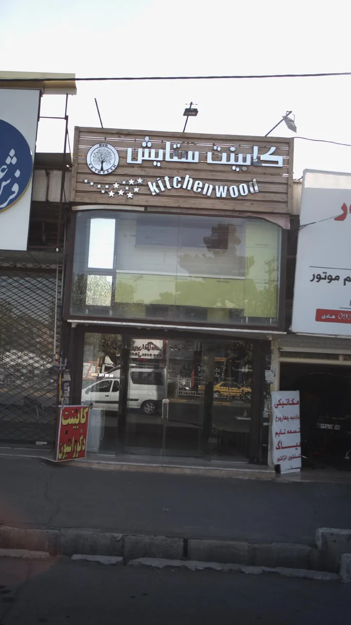 کابینت ستایش