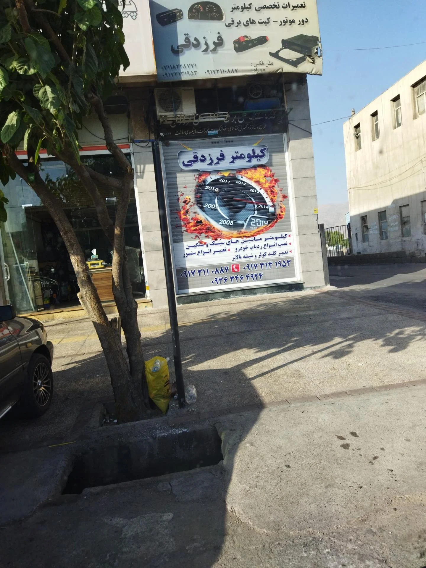 تعمیرگاه مکانیکی هخامنش 2